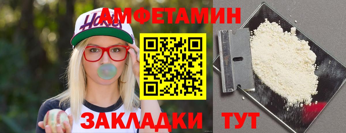 АМФЕТАМИН Розовый Заречный