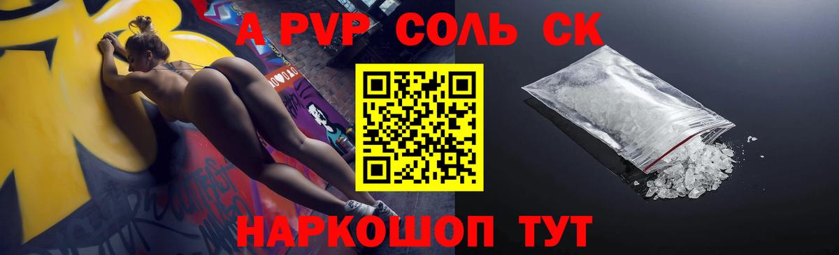 Alpha PVP мука  Вход с VPN  Alpha-PVP СК  Alpha-PVP  Заречный 