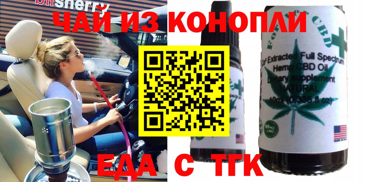 Печенье с ТГК марихуана  Вход с VPN  Заречный 