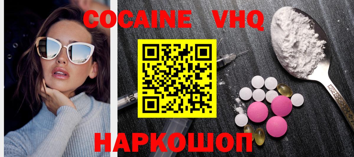 КОКАИН 97% Заречный