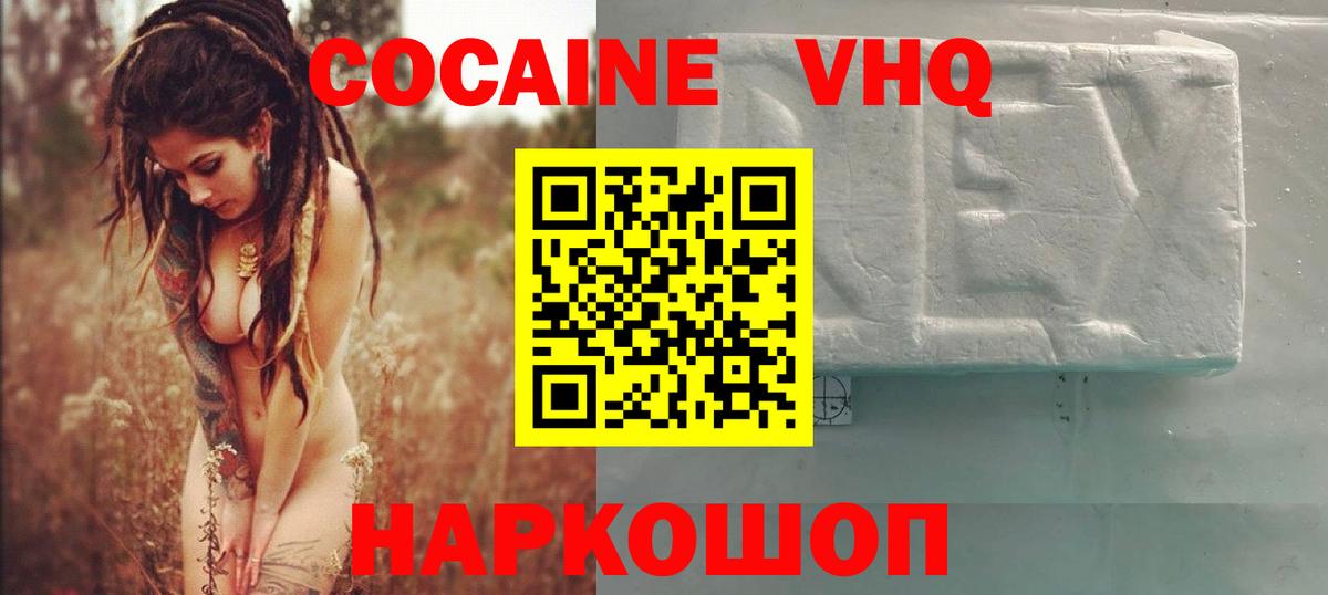 КОКАИН Columbia  Cocaine  Заречный  Вход с VPN  Cocaine VHQ 
