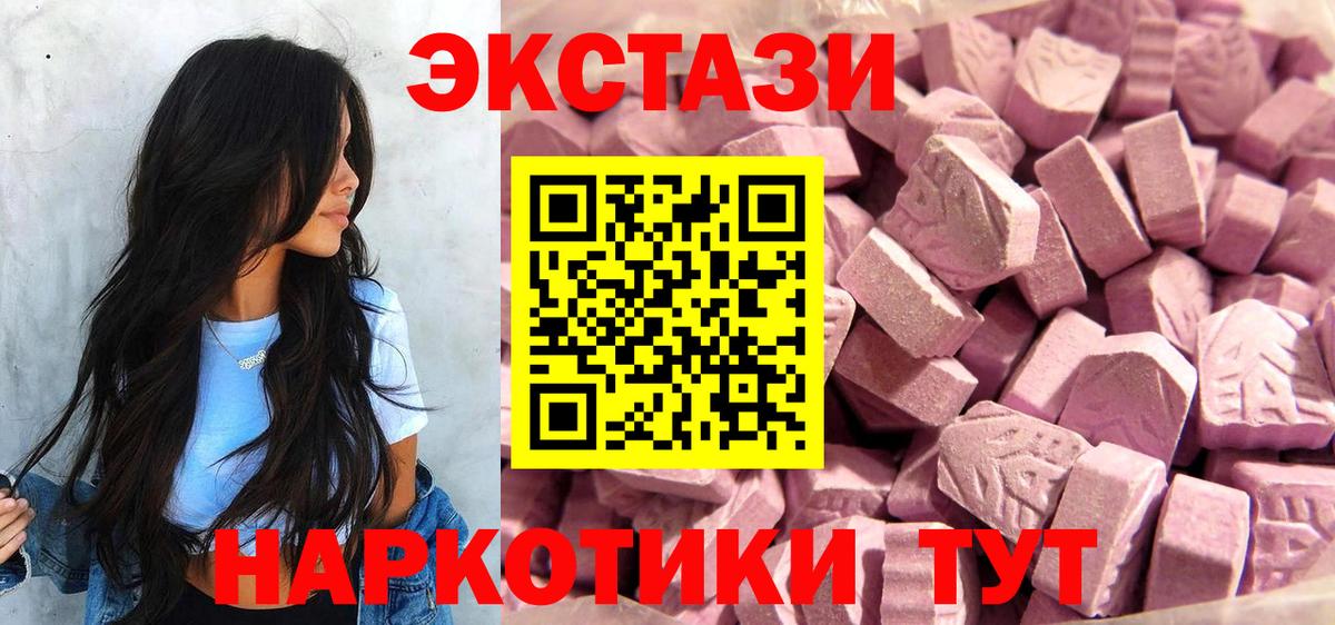 Ecstasy диски  хочу наркоту  Вход с VPN  Заречный  Ecstasy Cube 