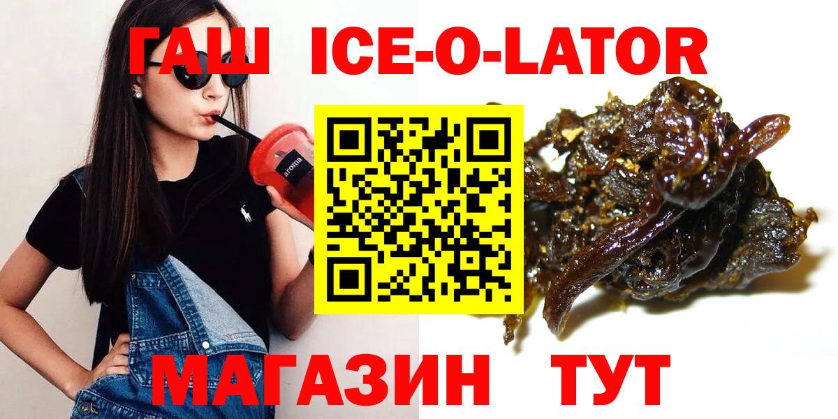 ГАШ убойный Заречный