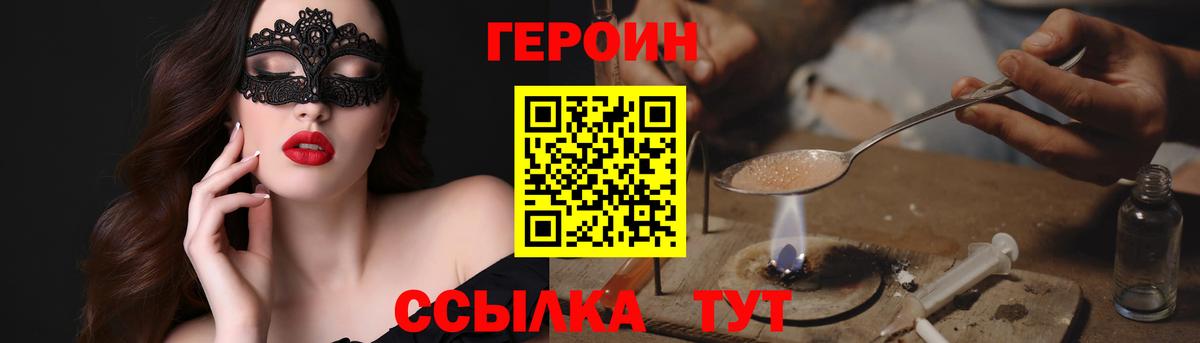 Героин гречка  ГЕРОИН  Заречный  Вход с VPN 