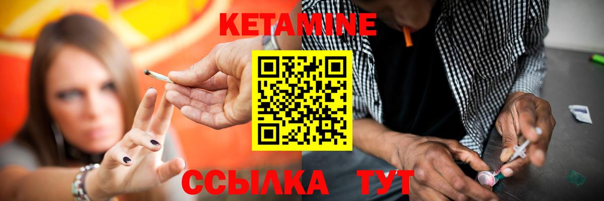 КЕТАМИН VHQ  Вход с VPN  Заречный  Кетамин ketamine 