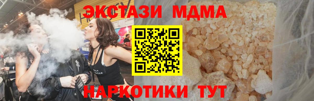 Заречный  MDMA VHQ  МДМА  MDMA crystal  Вход с VPN 