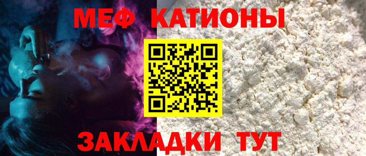 Меф мука  наркошоп  Мефедрон кристаллы  Меф  Заречный  Вход с VPN 