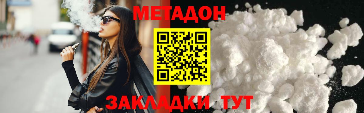 Метадон VHQ  Вход с VPN  Заречный  Метадон белоснежный 