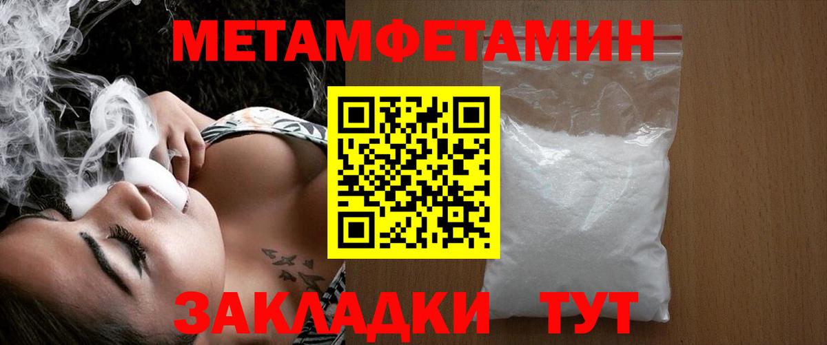 МЕТАМФЕТАМИН пудра  Вход с VPN  Заречный 