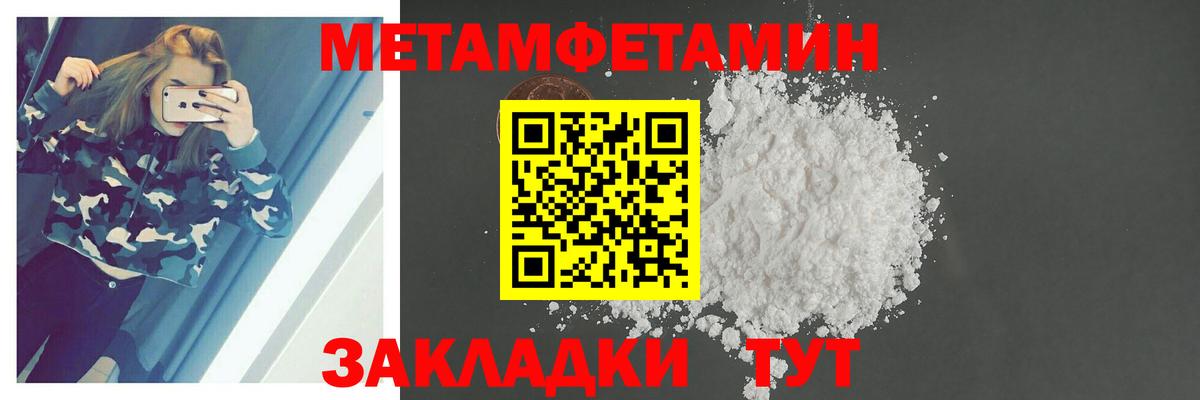 Метамфетамин Декстрометамфетамин 99.9% Заречный