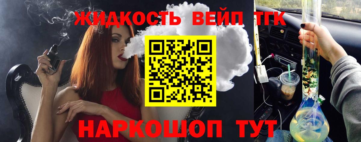 ТГК THC oil  Вход с VPN  Заречный  Дистиллят ТГК концентрат 